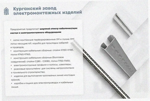 Лоток крестообразный глухой КМГ 300х100 УХЛ1, оцинкованный лист S1,5 Курганский ЗЭМИ — фото 4