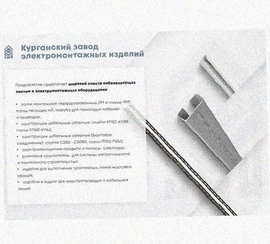 Лоток монтажный цельный перфорированный ЛМЦ200х100х2000 УТ1,5, оцинкованный лист, S1,0 Курганский ЗЭМИ — фото 3