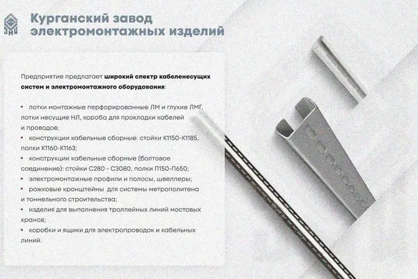 Лоток глухой ЛМГ 50х50х3000 УХЛ1, оцинкованный лист S1,5 Курганский ЗЭМИ — фото 4