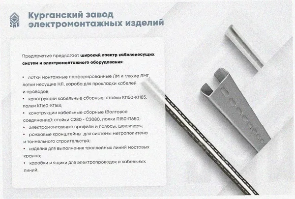 Лоток угловой замковый глухой КГЗГ 300х100-135 УХЛ1 поворот на 135, оцинкованный лист, S1,0 Курганский ЗЭМИ — фото 3