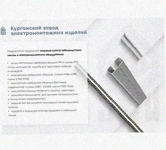 Лоток перфорированный КП 150х80-45 УТ1,5 для поворота трассы вверх на 45, оцинкованный лист S1,5 Курганский ЗЭМИ — фото 5
