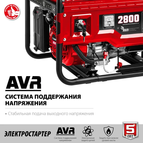 СБ-2800Е бензиновый генератор с электростартером, 2800 Вт, ЗУБР — фото 4