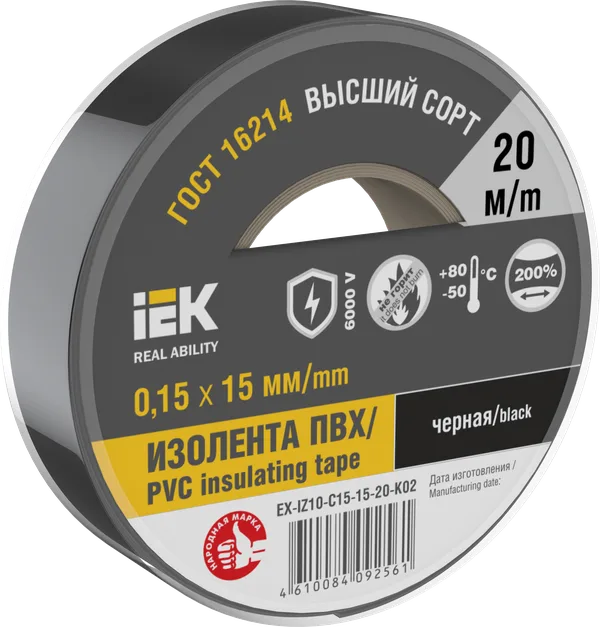 Изолента 0,15х15мм черная 20м IEK
