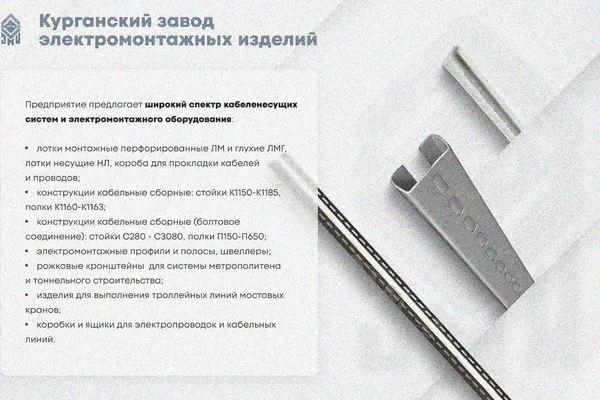 Крышка лотка КЛП 100х50-45 УТ1,5 для поворота трассы вверх на 45, оцинкованный лист S1,5 Курганский ЗЭМИ — фото 3