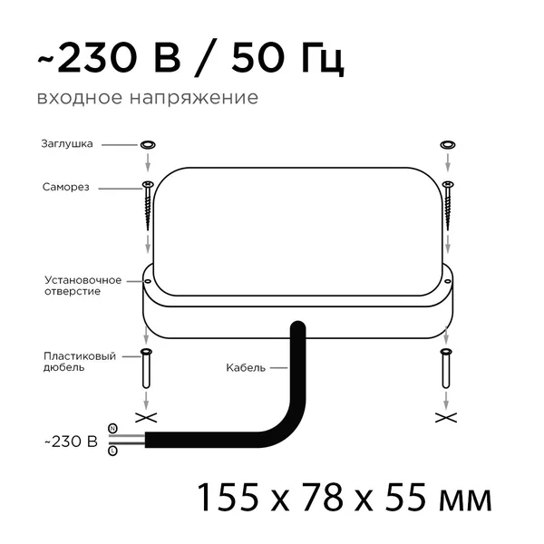 28-04 Светильник светодиодный герметичный 8Вт, 230В/50Гц, 650Лм, 6500К, IP65, 155х78х55мм, овал, матовый, белый Apeyron — фото 6