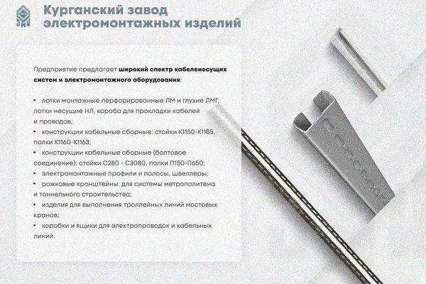 Крышка лотка КЛП 100х65-90 УТ1,5 для поворота трассы вверх на 90, горячее цинкование, S1,2 Курганский ЗЭМИ — фото 3