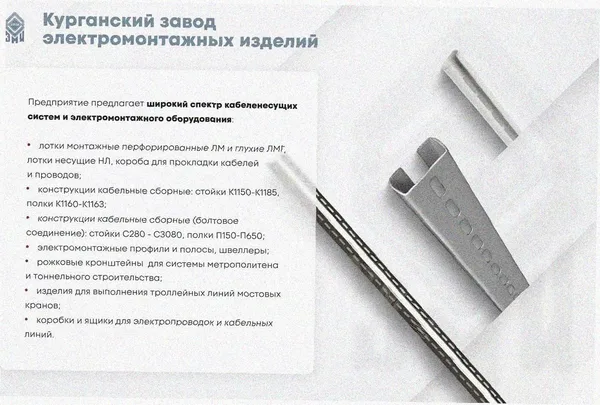 Лоток тройниковый замковый глухой ОТЗГ 300х110 УТ1,5, горячее цинкование, S1,5 Курганский ЗЭМИ — фото 3