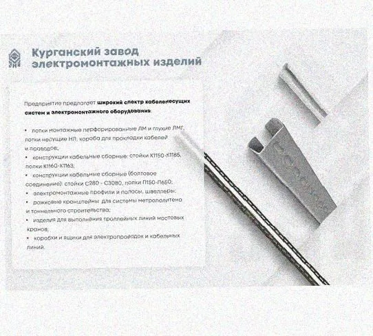 Профиль зетовый перфорированный К239 УТ1,5, горячее цинкование, S2,0 Курганский ЗЭМИ — фото 5