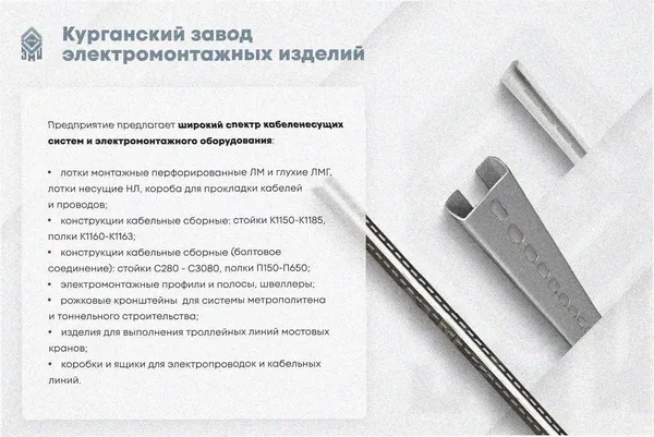 Лоток тройниковый перфорированный ОТ 400х200 УТ1,5, оцинкованный лист S1,5 Курганский ЗЭМИ — фото 3
