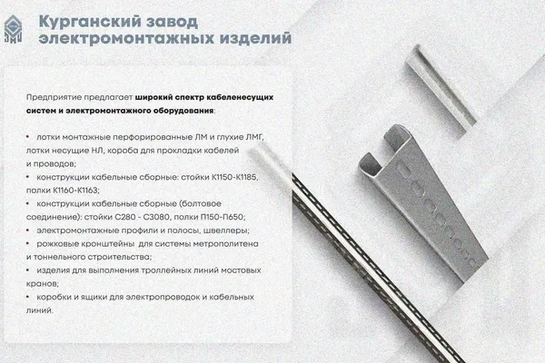 Крышка лотка замкового КЛСЗ 200х85-90 УТ1,5 для поворота трассы вниз на 90, горячее цинкование, S1,5 Курганский ЗЭМИ — фото 3