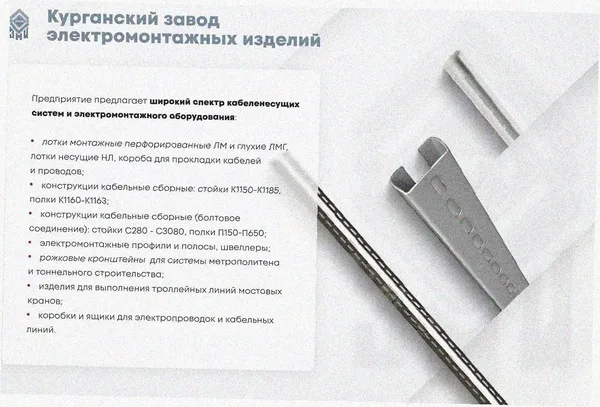 Лоток замковый перфорированный ЛМЗ 500х65х3000 УХЛ1, горячее цинкование, S1,5 Курганский ЗЭМИ — фото 4