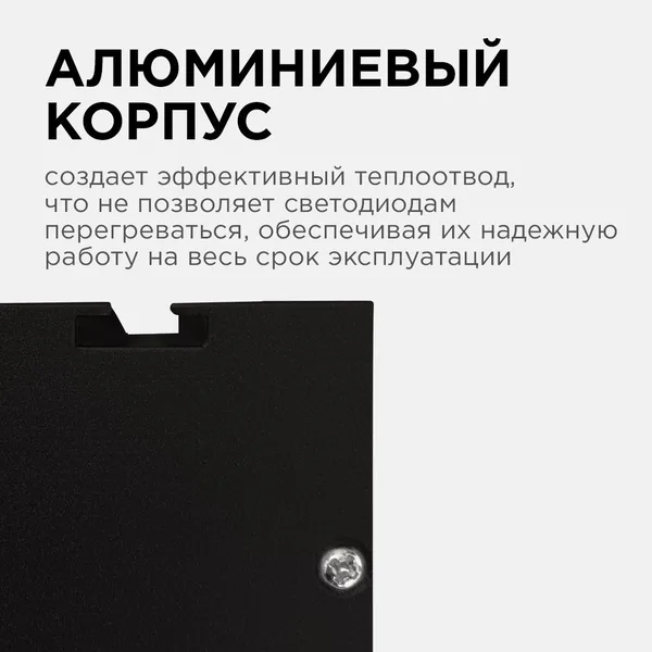 30-12 Светильник линейный, подвесной, светодиодный 40Вт, 230В/50Гц, 3000лм, 4000К, IP40, чёрный, 1180х40х40мм, алюминий Apeyron — фото 4