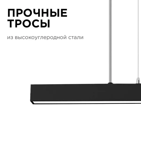 30-12 Светильник линейный, подвесной, светодиодный 40Вт, 230В/50Гц, 3000лм, 4000К, IP40, чёрный, 1180х40х40мм, алюминий Apeyron — фото 9
