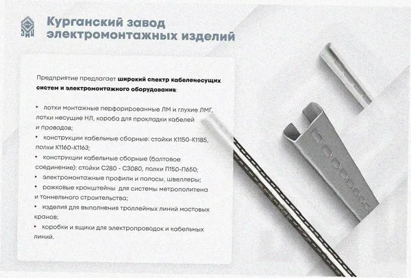 Лоток перфорированный ЛМ 400х100х2000 УХЛ1, оцинкованный лист S1,5 Курганский ЗЭМИ — фото 3