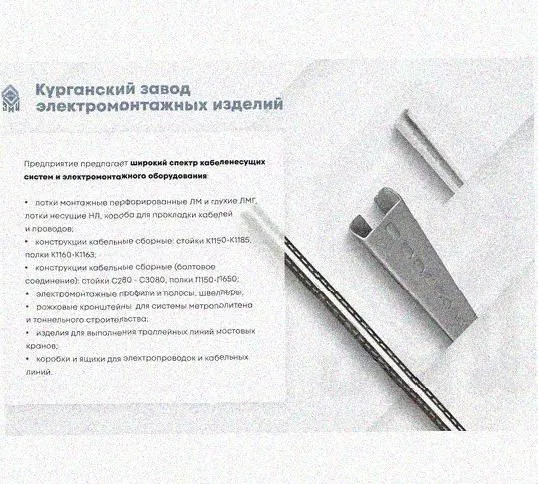 Лоток присоединительный ЛПС 400х80 УТ1,5, нержавеющая сталь, S2,0 Курганский ЗЭМИ — фото 5