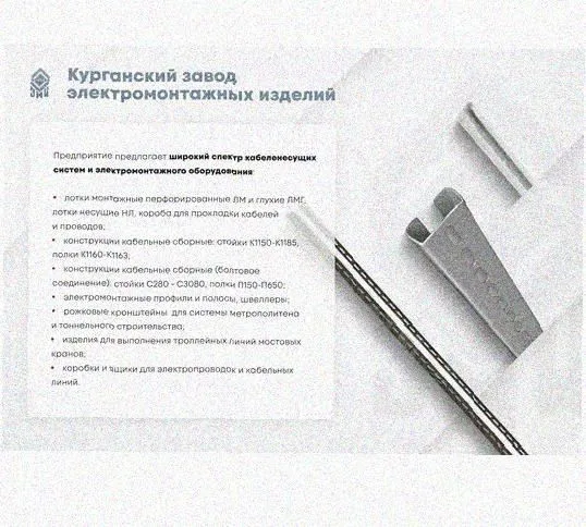 Лоток перфорированный КП 150х80-90 УХЛ1 для поворота трассы вверх на 90, оцинкованный лист S1,5 Курганский ЗЭМИ — фото 5