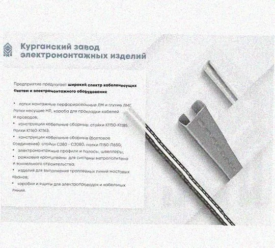 Стойка сдвоенная ССД 400х4 УХЛ1, горячее цинкование, S4,0 Курганский ЗЭМИ — фото 4