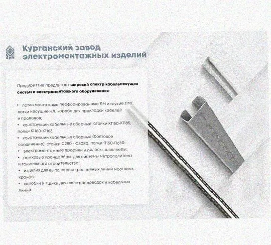 Лоток замковый перфорированный КСЗ 100х100-90 УТ1,5 для поворота трассы вниз на 90, оцинкованный лист, S1,2 Курганский ЗЭМИ — фото 5