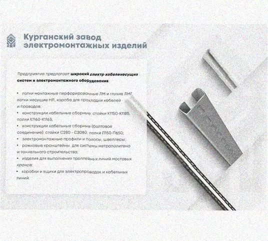 Стойка сдвоенная ССД 1800 УТ1,5, горячее цинкование, S2,5 Курганский ЗЭМИ — фото 4