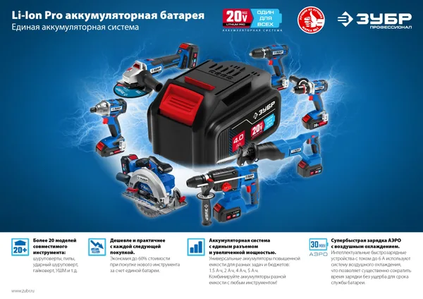 20В бесщеточная пила циркулярная, без АКБ, в коробке, Профессионал. CPB-190 ЗУБР — фото 6