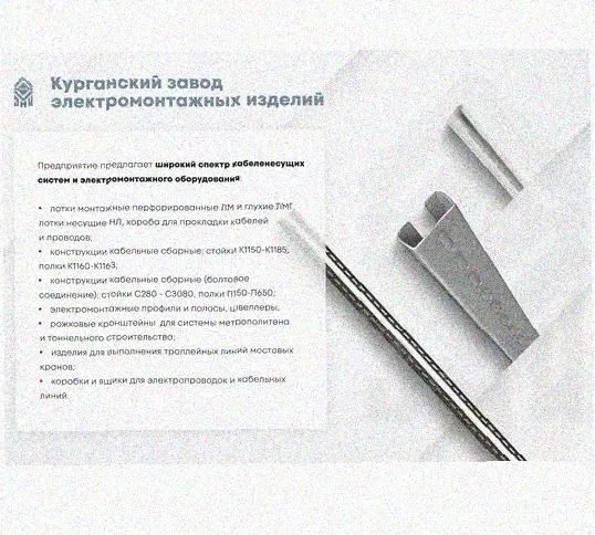 Лоток лестничный КС-НЛ 10х10-45 (Rп600) УХЛ1 для поворота трассы вниз на 45, радиус поворота трассы 600 мм, горячее цинкование, S1,5 Курганский ЗЭМИ — фото 3