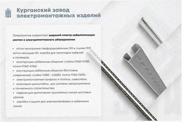 Лоток угловой замковый перфорированный КГЗ 100х50-135 УТ1,5 поворот на 135, горячее цинкование, S1,5 Курганский ЗЭМИ — фото 3
