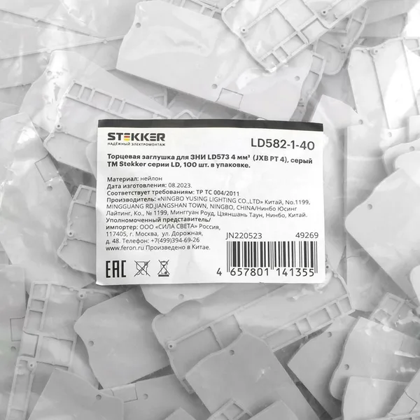 Торцевая заглушка для ЗНИ LD573 4 мм² (JXB PT 4), серый, LD582-1-40 STEKKER — фото 4