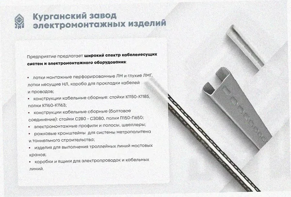 Лоток угловой замковый перфорированный КГЗ 400х60-90 УТ1,5 поворот на 90, горячее цинкование, S1,2 Курганский ЗЭМИ — фото 3
