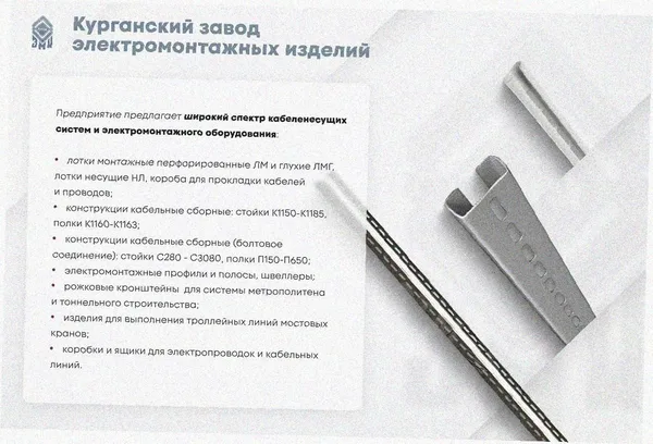 Лоток тройниковый глухой ОТГ 100х50 УХЛ1, оцинкованный лист S1,0 Курганский ЗЭМИ — фото 3