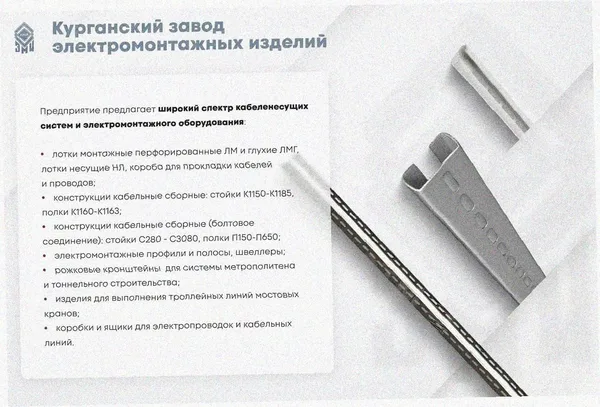 Лоток тройниковый глухой ОТГ 400х80 УХЛ1, оцинкованный лист S1,5 Курганский ЗЭМИ — фото 3