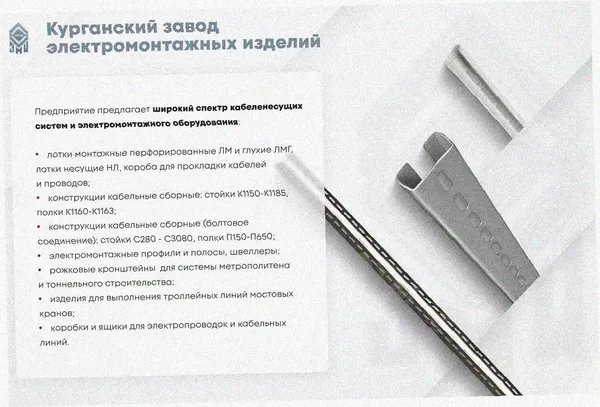 Лоток тройниковый перфорированный ОТ 400х80 УТ1,5, горячее цинкование S1,5 Курганский ЗЭМИ — фото 3