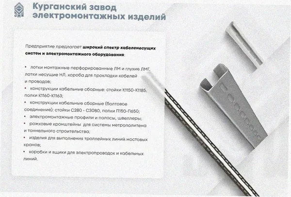 Соединитель лотковый замковый СЛЗх80х1,0 УТ1,5, горячее цинкование, S1,0 Курганский ЗЭМИ — фото 4