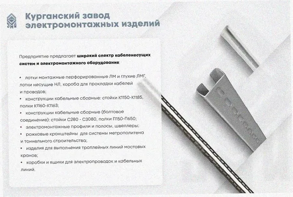 Лоток крестообразный замковый перфорированный КМЗ 200х50 УТ1,5, оцинкованный лист, S1,5 Курганский ЗЭМИ — фото 4
