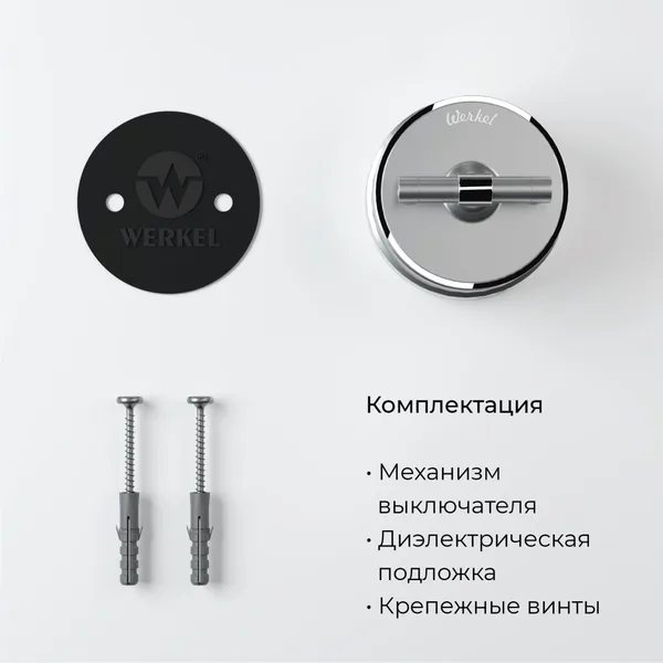 Выключатель на 4 положения двухклавишный (серебро матовый/хром) Vintage ОУ IP20 Werkel — фото 4