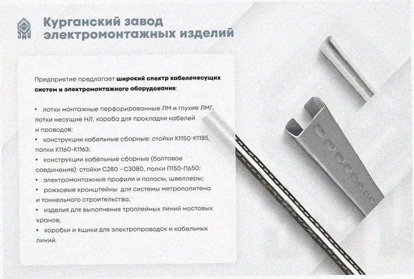 Лоток тройниковый замковый перфорированный ОТЗ 300х80 УХЛ1, оцинкованный лист, S1,2 Курганский ЗЭМИ — фото 3