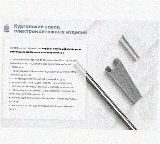 Лоток перфорированный КП 600х100-90 УХЛ1 для поворота трассы вверх на 90, горячее цинкование, S1,5 Курганский ЗЭМИ — фото 5
