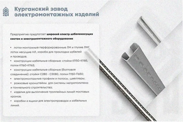 Лоток угловой замковый глухой КГЗГ 600х50-90 УТ1,5 поворот на 90, горячее цинкование, S1,5 Курганский ЗЭМИ — фото 3