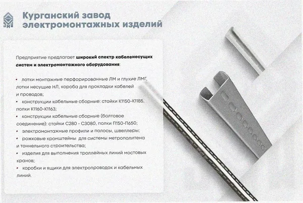 Лоток угловой замковый глухой КГЗГ 50х50-135 УТ1,5 поворот на 135, оцинкованный лист S1,0 Курганский ЗЭМИ — фото 3