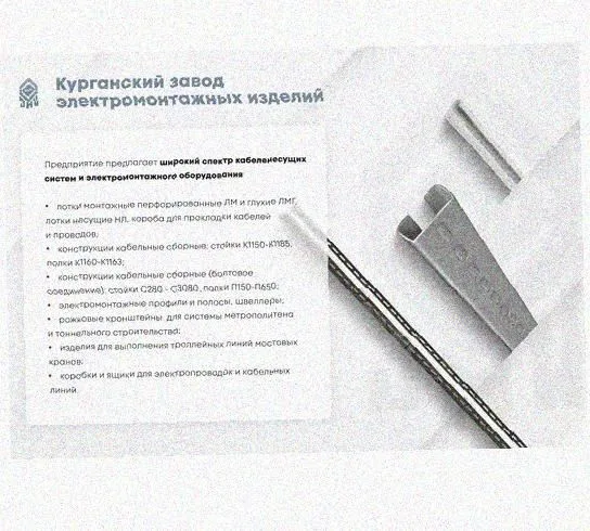 Лоток лестничный КС-НЛ 60х10-45 (Rп600) УХЛ1 для поворота трассы вниз на 45, радиус поворота трассы 600 мм, горячее цинкование, S1,5 Курганский ЗЭМИ — фото 3