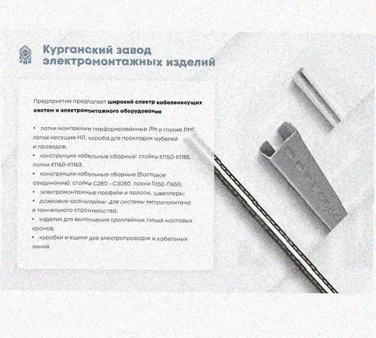Лоток перфорированный КС 500х150-45 УТ1,5 для поворота трассы вниз на 45, оцинкованный лист, S1,5 Курганский ЗЭМИ — фото 5