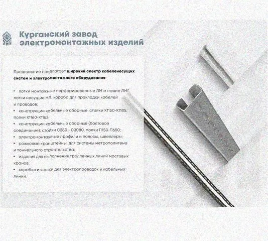 Лоток перфорированный КС 100х50-90 УХЛ1 для поворота трассы вниз на 90, горячее цинкование, S2,0 Курганский ЗЭМИ — фото 5