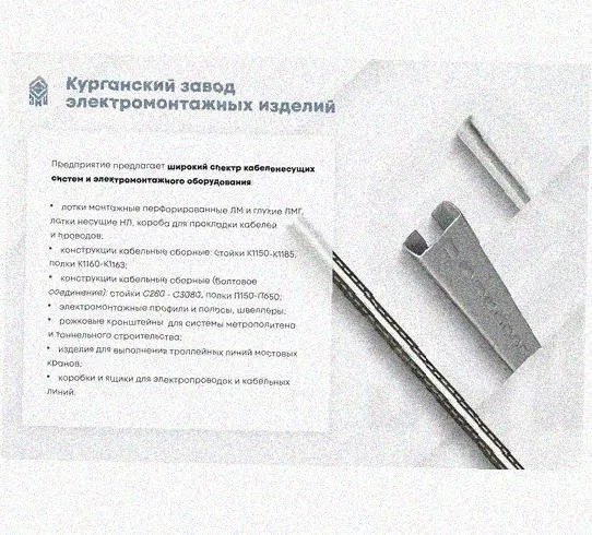Соединитель стоек СС УХЛ1, оцинкованный лист, S2,0 Курганский ЗЭМИ — фото 4