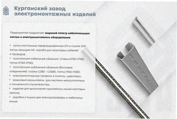Лоток замковый глухой ЛМЗГ 50х50х2000 УХЛ1, горячее цинкование, S1,2 Курганский ЗЭМИ — фото 3