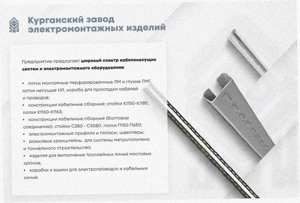 Лоток замковый перфорированный ЛМЗ 300х50х3000 УХЛ1, оцинкованный лист, S1,5 Курганский ЗЭМИ — фото 3