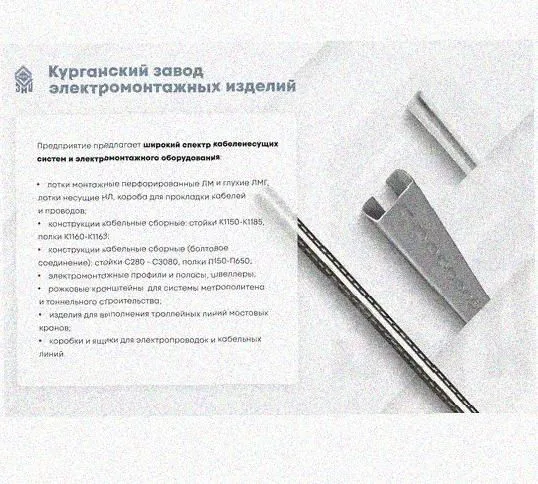 Лоток перфорированный КП 600х50-45 У3 для поворота трассы вверх на 45, окрашенный, S1,5 Курганский ЗЭМИ — фото 5