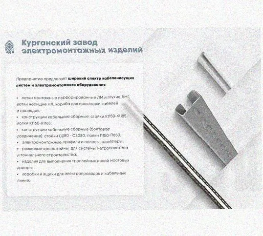 Лоток замковый перфорированный КСЗ 300х80-90 УТ1,5 для поворота трассы вниз на 90, оцинкованный лист, S1,5 Курганский ЗЭМИ — фото 5