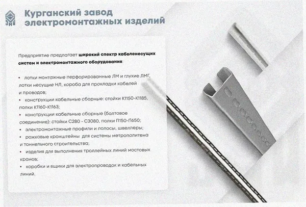 Лоток тройниковый замковый перфорированный ОТЗ 200х100 УТ1,5, оцинкованный лист, S0,8 Курганский ЗЭМИ — фото 3