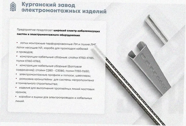 Лоток замковый перфорированный ЛМЗ 400х80х2000 УТ1,5, оцинкованный лист, S1,0 Курганский ЗЭМИ — фото 4