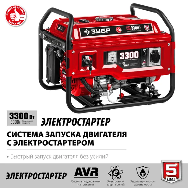СБ-3300Е бензиновый генератор с электростартером, 3300 Вт, ЗУБР — фото 3