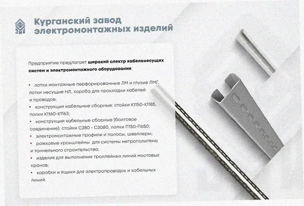 Лоток перфорированный ЛМ 300х80х3000 УХЛ1, горячее цинкование S1,5 Курганский ЗЭМИ — фото 3